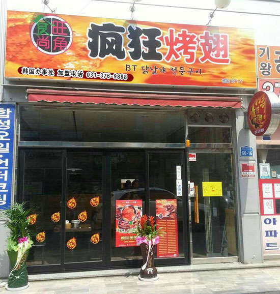 城步培训烧烤